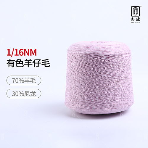 高性價比保暖紗線 70羊毛30尼龍有色羊仔毛16支羊仔紗