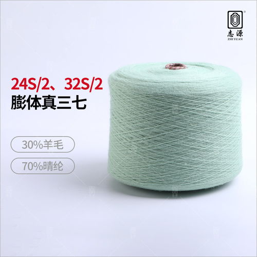 廠價直銷優(yōu)質24s/2膨體真三七毛 毛感豐富、抗起球，大朗現貨供應