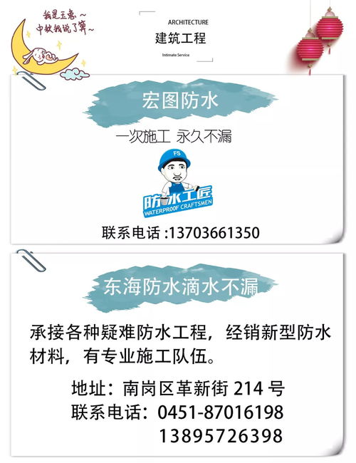 每日新鮮發布 哈爾濱搬家、百姓服務與金融產品等靠譜服務信息大全